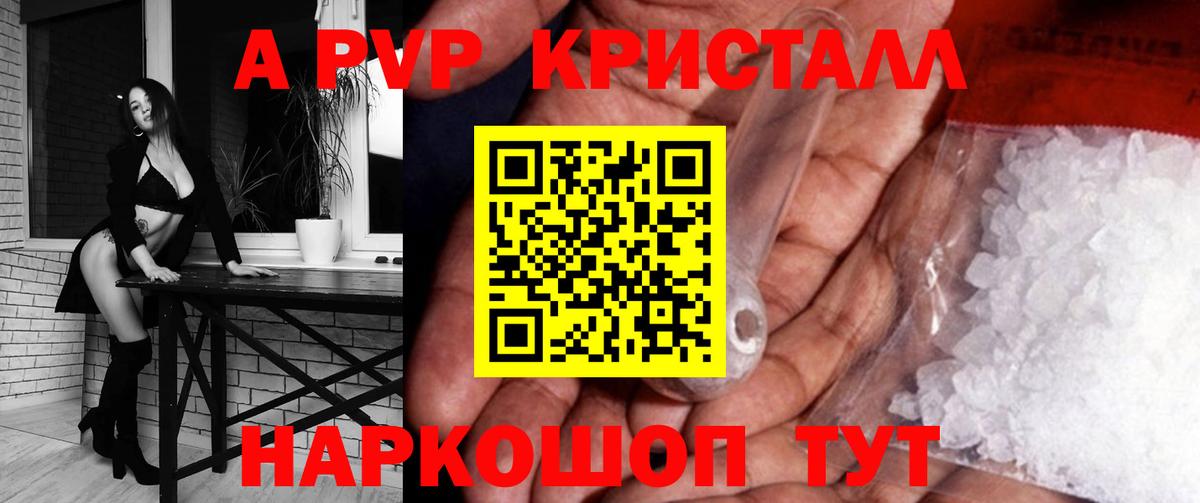 Alpha-PVP СК Краснодар