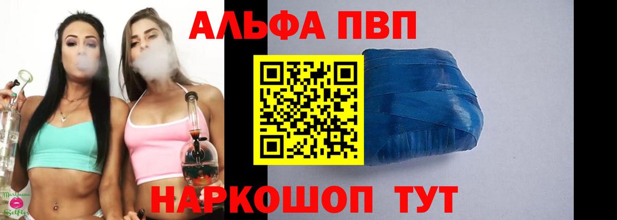 Краснодар  A PVP Соль  Альфа ПВП  Вход с VPN  Alfa_PVP мука  APVP СК КРИС 