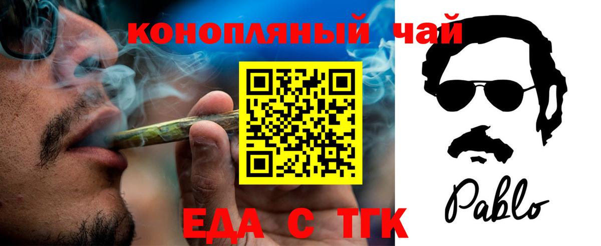 Canna-Cookies конопля  Вход с VPN  Краснодар 