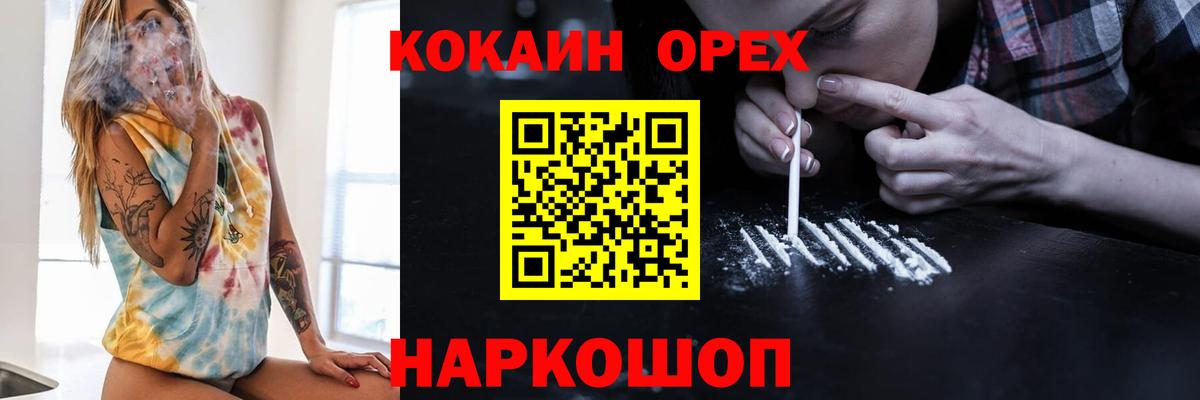 Краснодар  Cocaine Fish Scale  COCAIN VHQ  Вход с VPN 