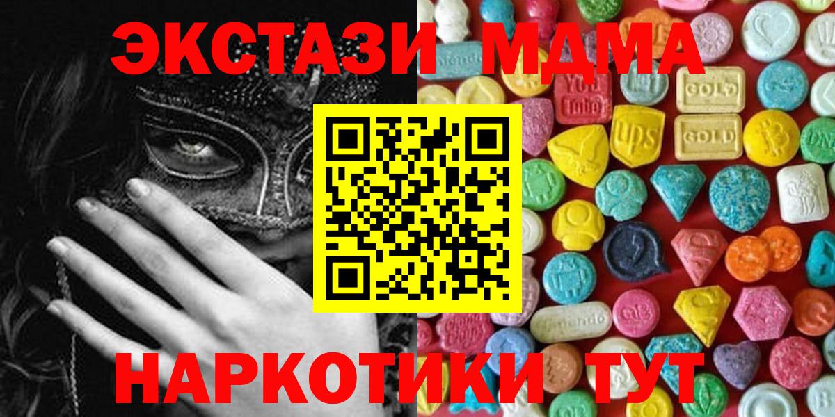 Ecstasy  Вход с VPN  OMG ссылки  Ecstasy 250 мг  Краснодар 