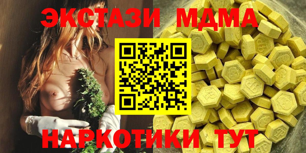 Экстази XTC Краснодар