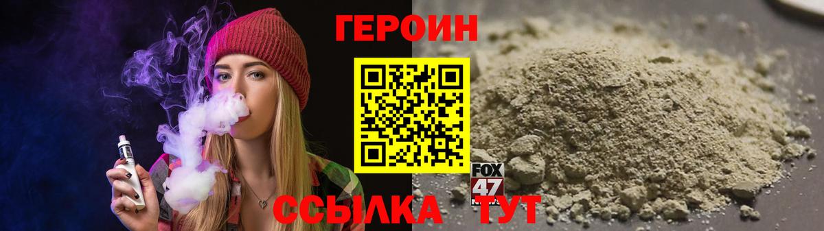 Героин VHQ  Вход с VPN  Краснодар 