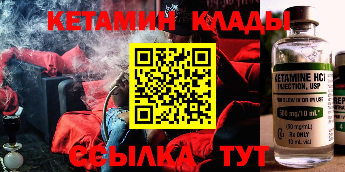 Кетамин VHQ Краснодар