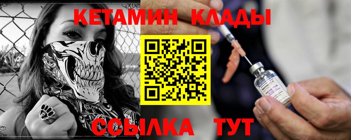 гидра маркетплейс  Кетамин VHQ  Краснодар  Вход с VPN  КЕТАМИН VHQ 