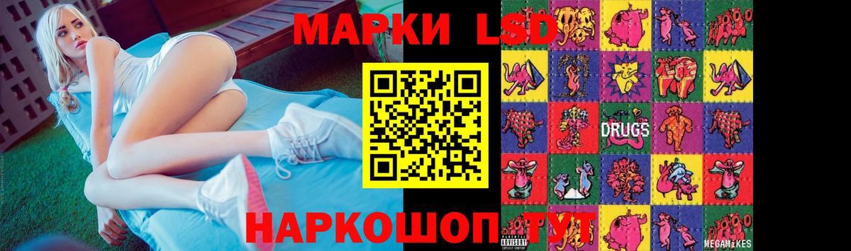 LSD-25 экстази ecstasy Краснодар