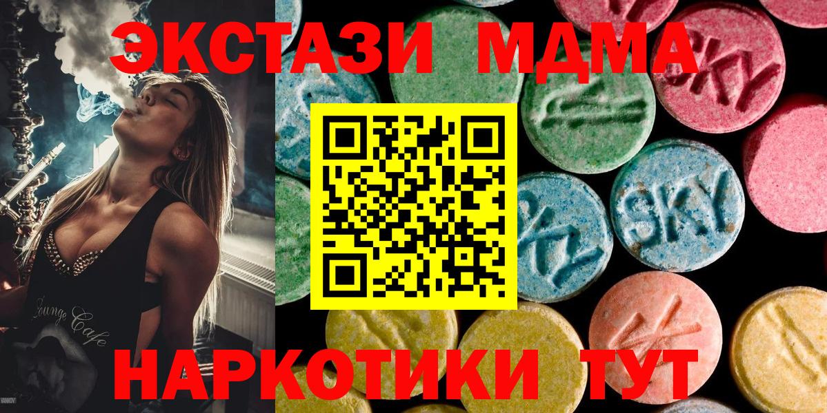 MDMA  МДМА молли  Вход с VPN  MDMA crystal  Краснодар 