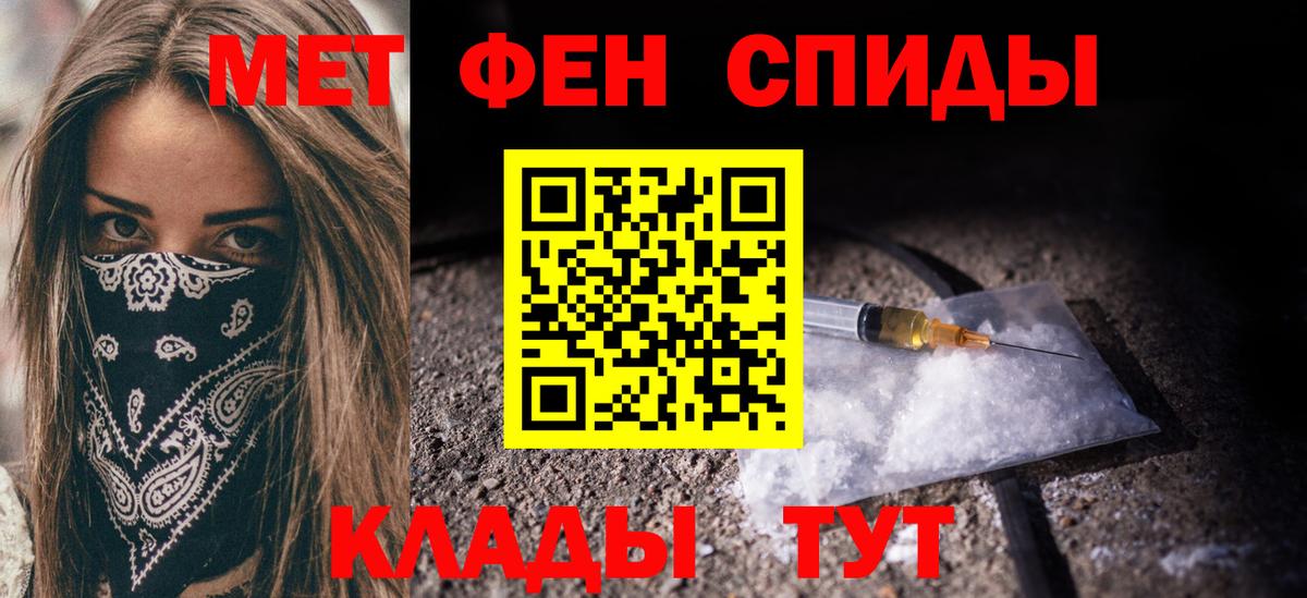 МЕТАМФЕТАМИН мет  МЕТАМФЕТАМИН мет  Краснодар  Вход с VPN 