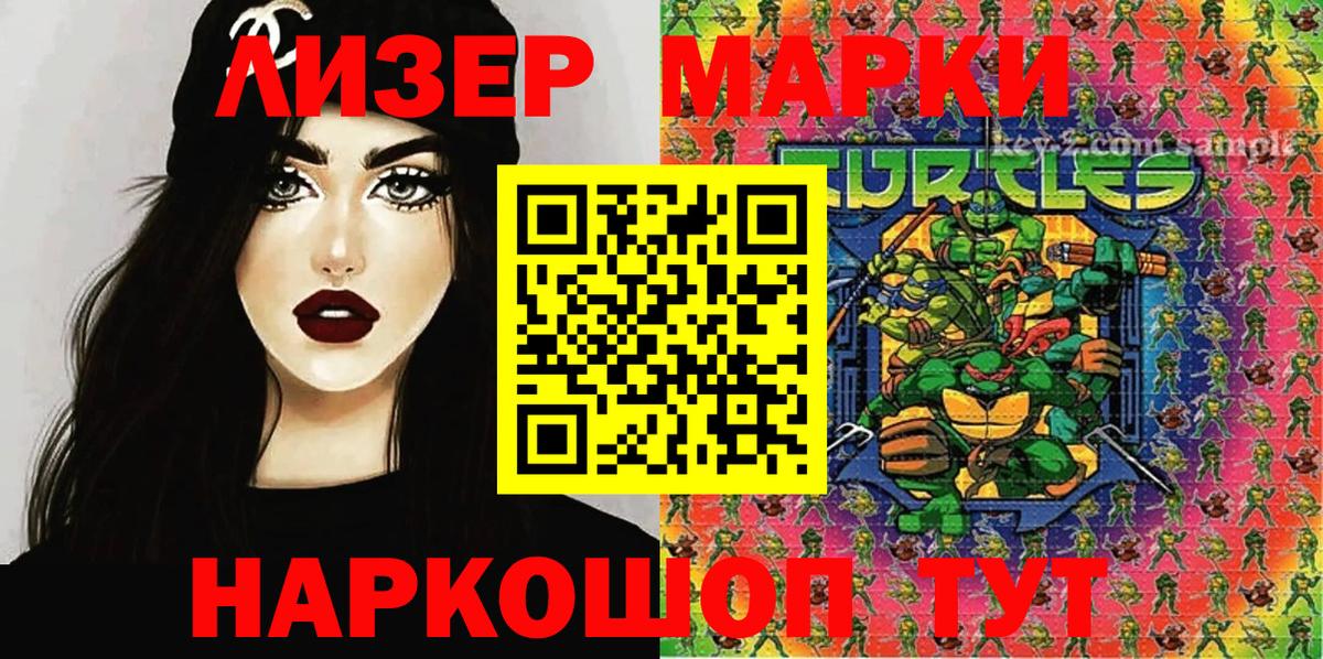 Краснодар  Наркотические марки 1,8мг  Вход с VPN 