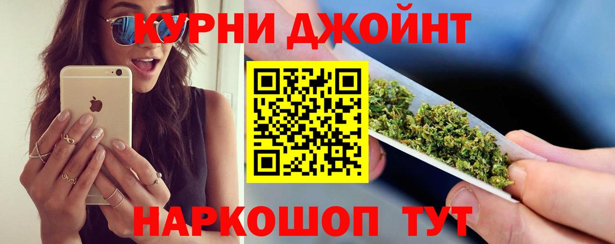 Бошки Шишки OG Kush Краснодар